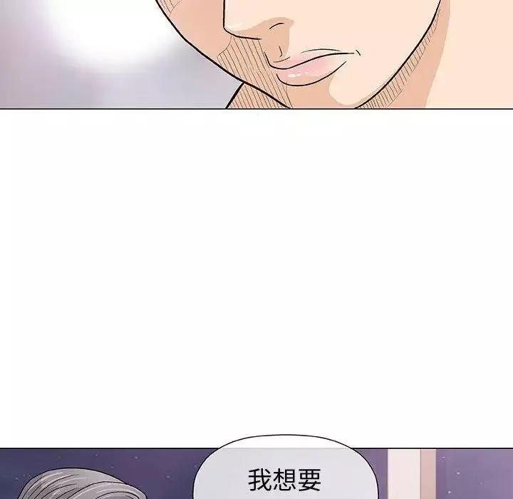 奇趣新人-第11话 - 图片 92