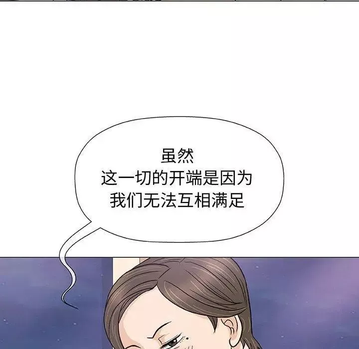 奇趣新人-第11话 - 图片 94