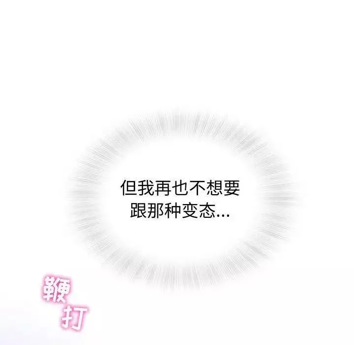 奇趣新人-第11话 - 图片 96