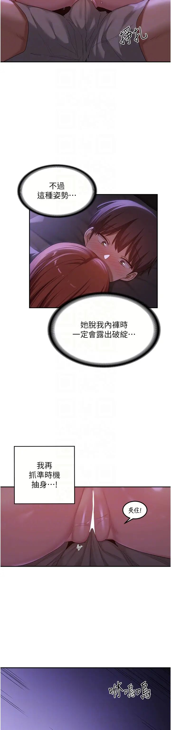 深度交流会第103话-前所未见的超强吸力