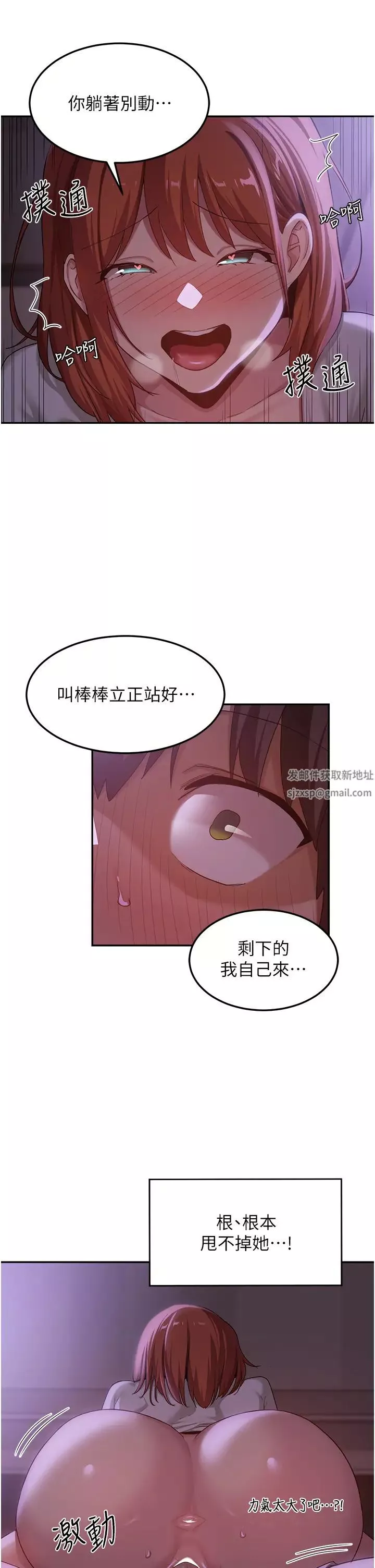 深度交流會第103話-前所未見的超強吸力