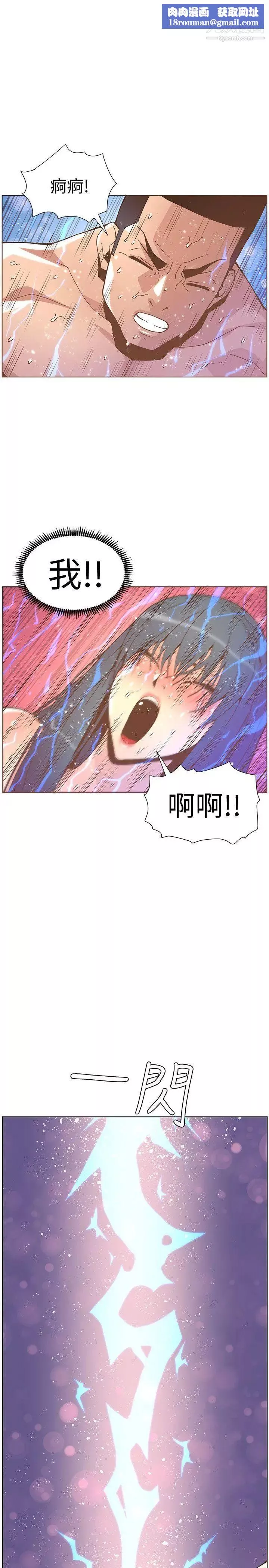 迷人的她-第45话-HappyEnding - 图片 1