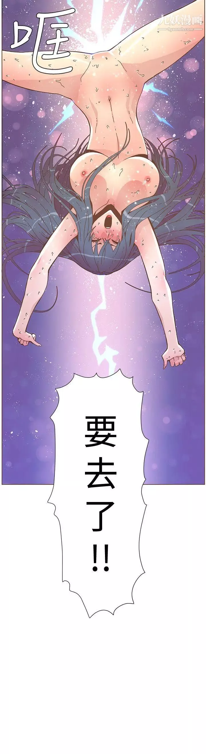 迷人的她-第45话-HappyEnding - 图片 2