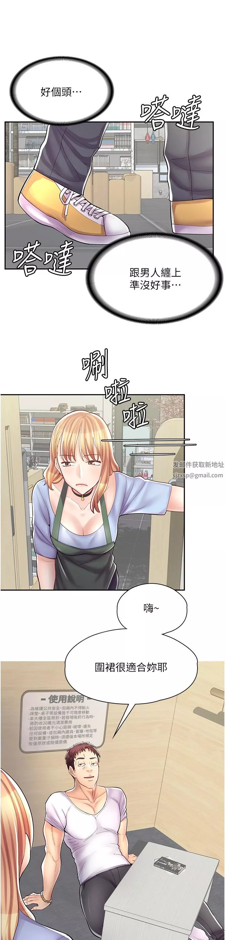 漫画店工读生-第7话-给员工的震撼教育 - 图片 26
