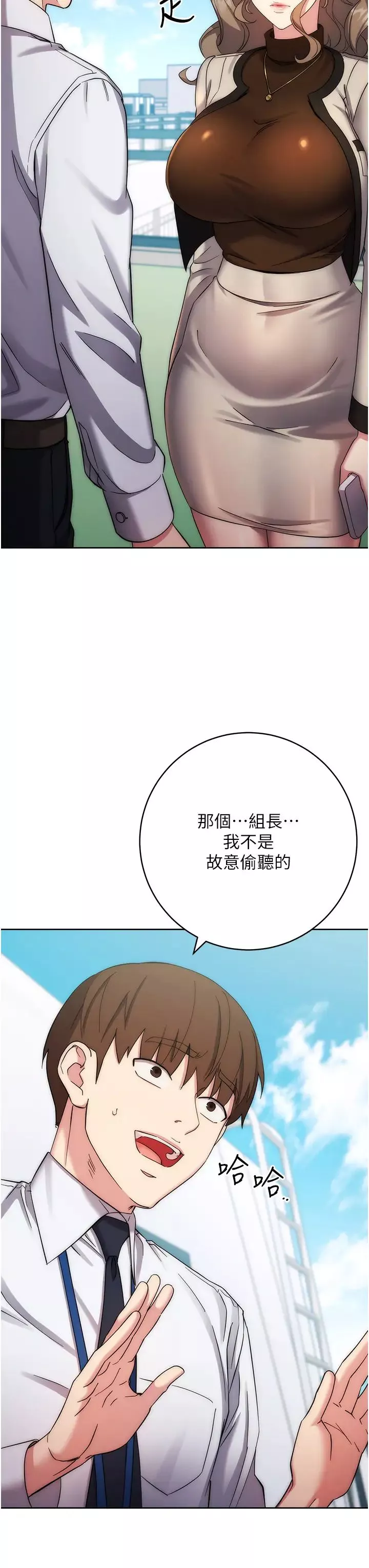 邊緣人的復仇第12話-被肉棒狠狠修理