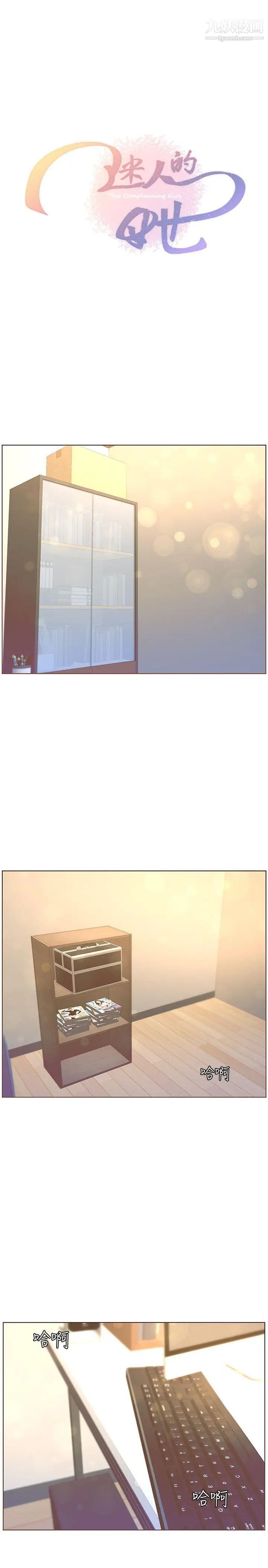 迷人的她第45话-HappyEnding