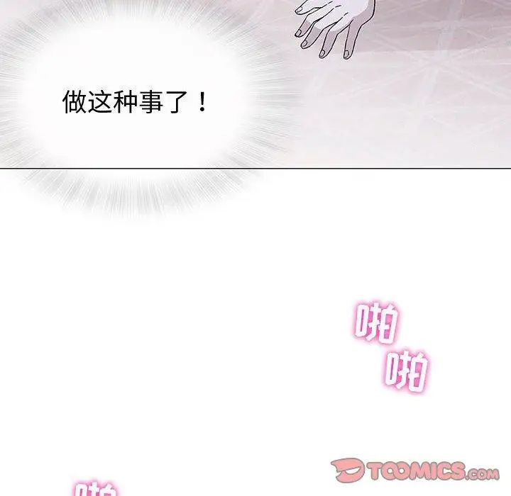 奇趣新人第11话