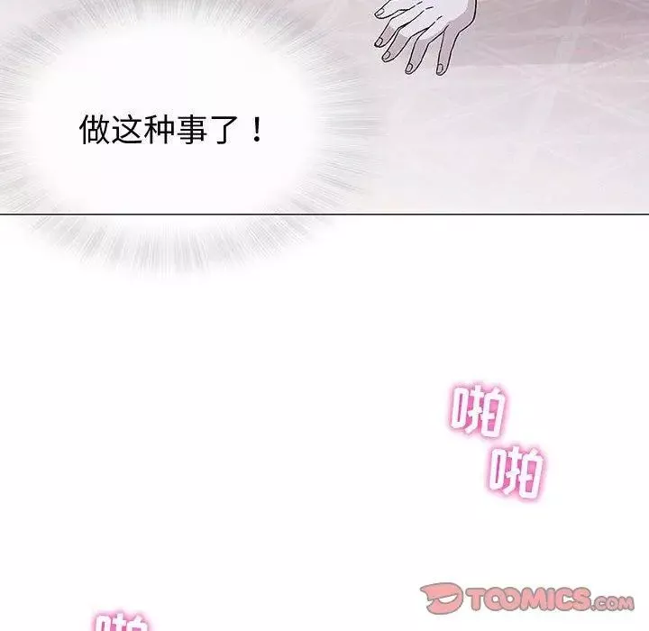 奇趣新人-第11话 - 图片 99