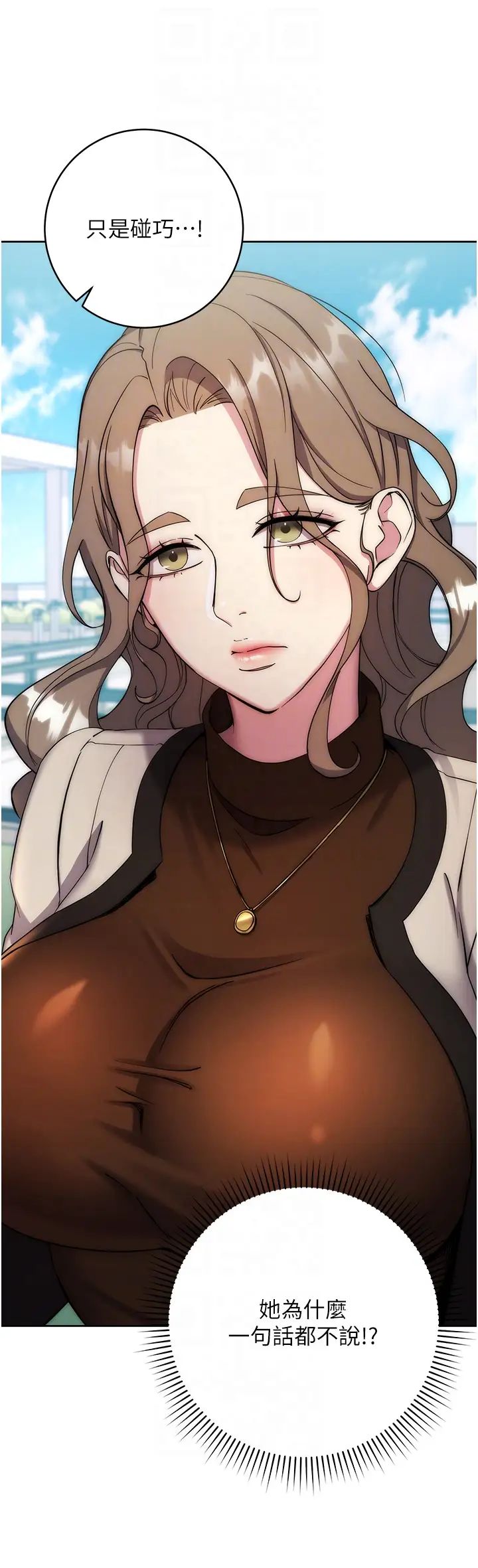 邊緣人的復仇第12話-被肉棒狠狠修理