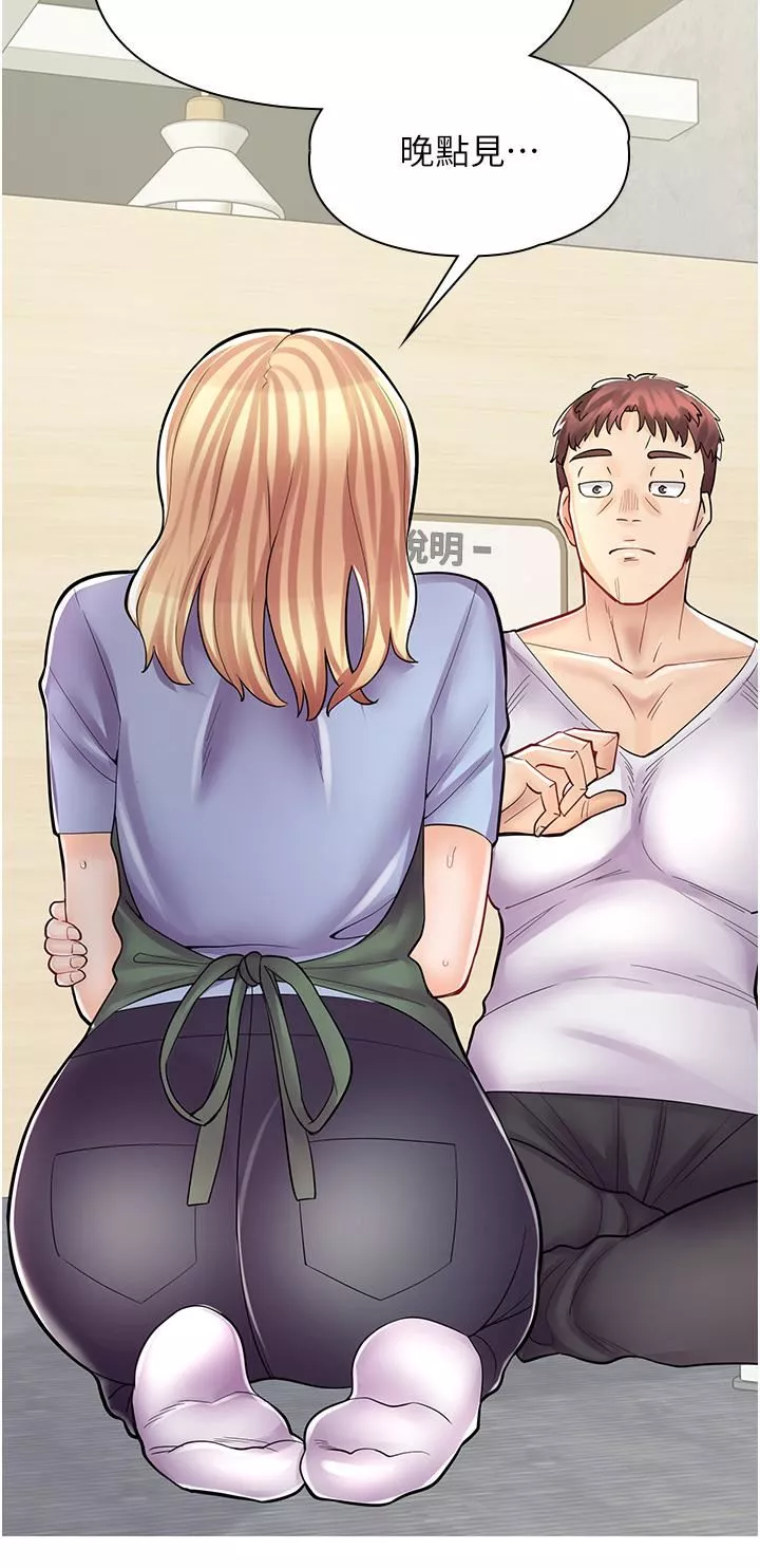 漫画店工读生-第7话-给员工的震撼教育 - 图片 28