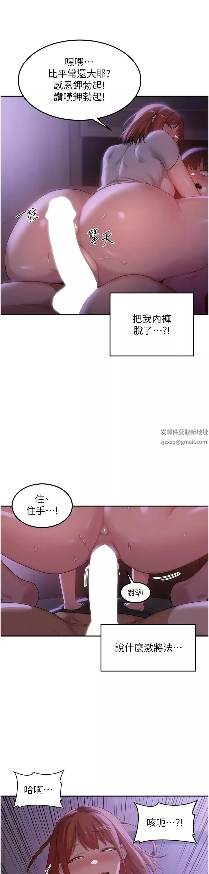 深度交流會第103話-前所未見的超強吸力