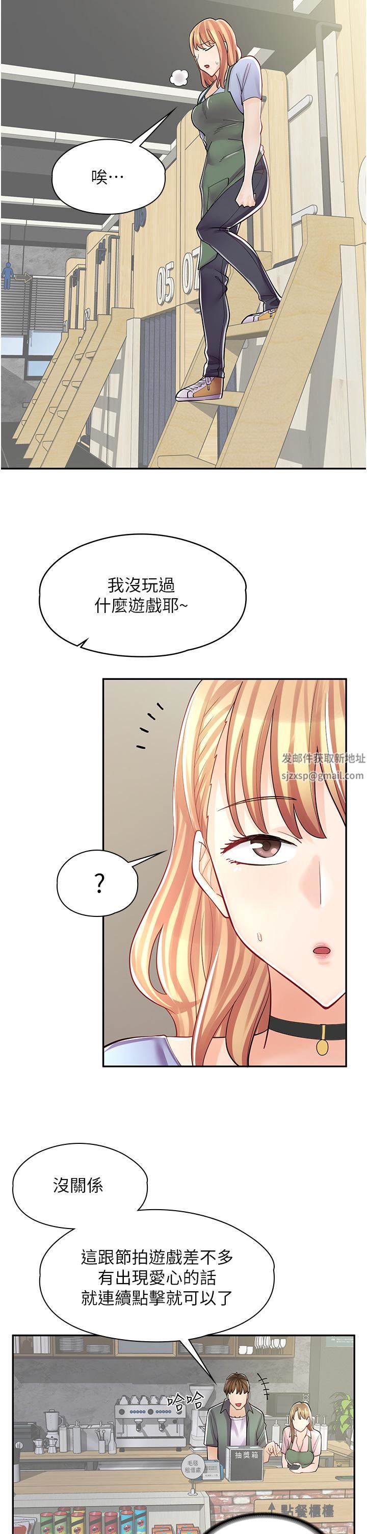 漫画店工读生第7话-给员工的震撼教育