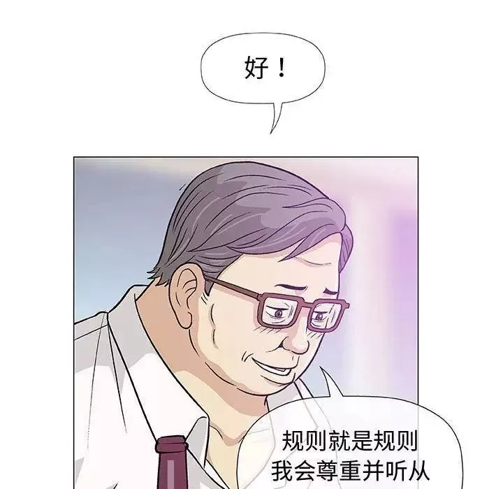 奇趣新人第11話