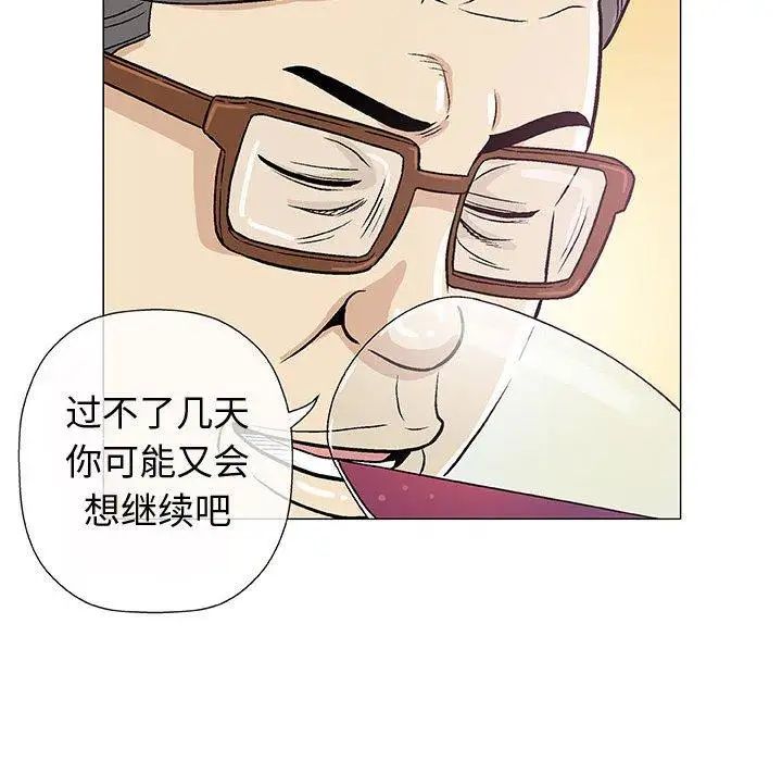 奇趣新人第11话