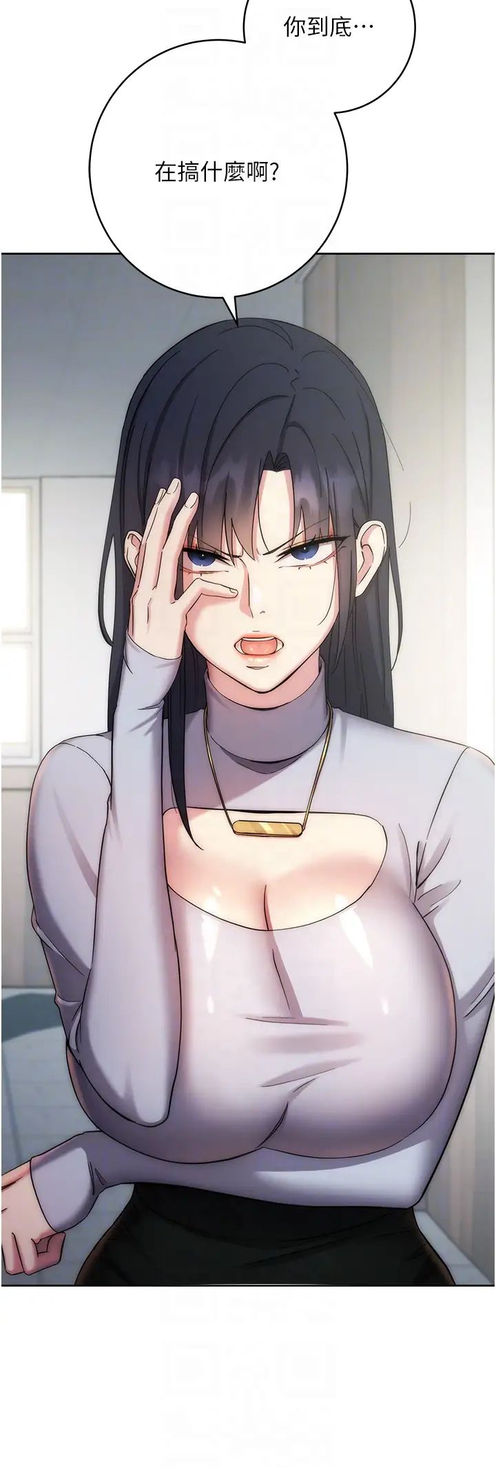 边缘人的復仇第12话-被肉棒狠狠修理