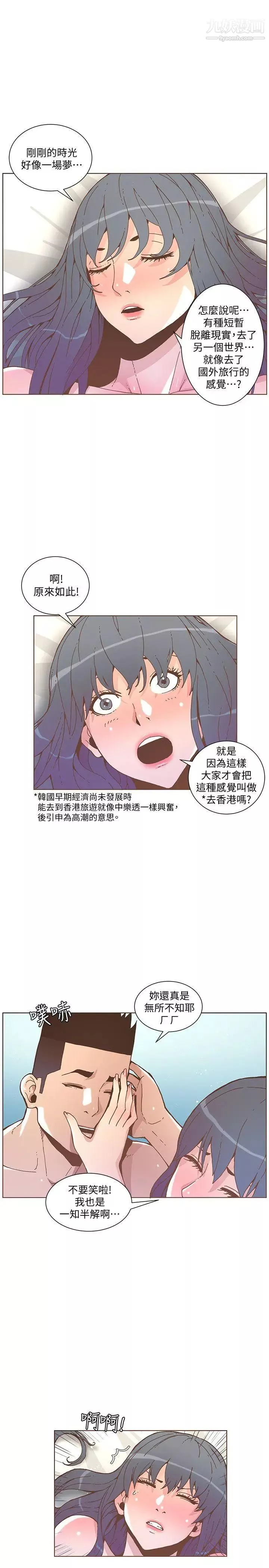 迷人的她第45話-HappyEnding
