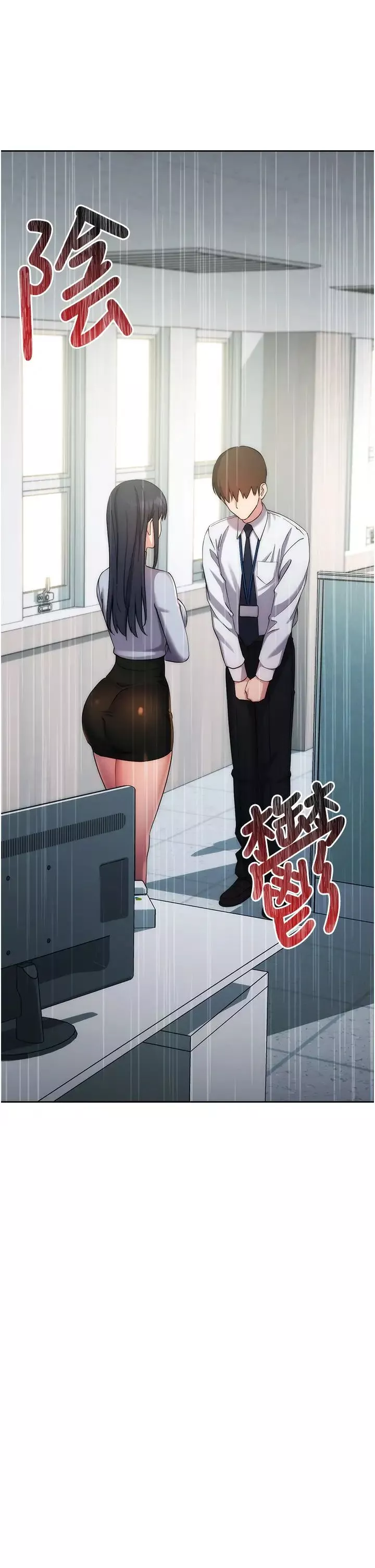边缘人的復仇-第12话-被肉棒狠狠修理 - 图片 23