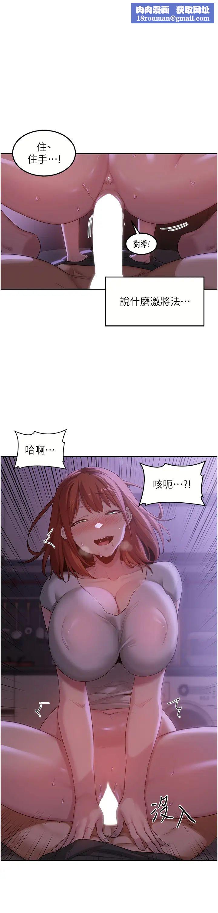 深度交流会第104话-多恩不要~~