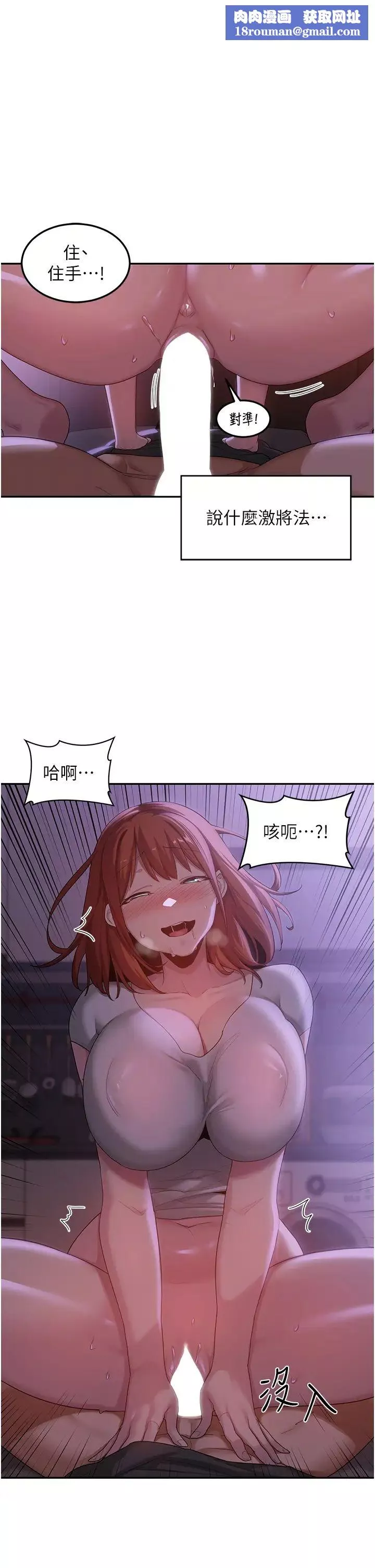 深度交流會第104話-多恩不要~~