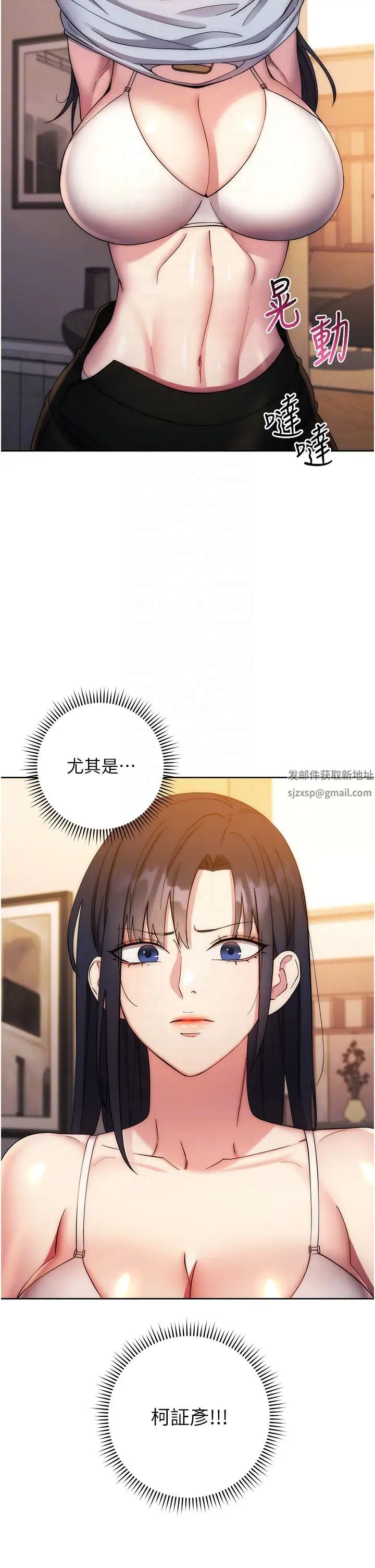 邊緣人的復仇第12話-被肉棒狠狠修理