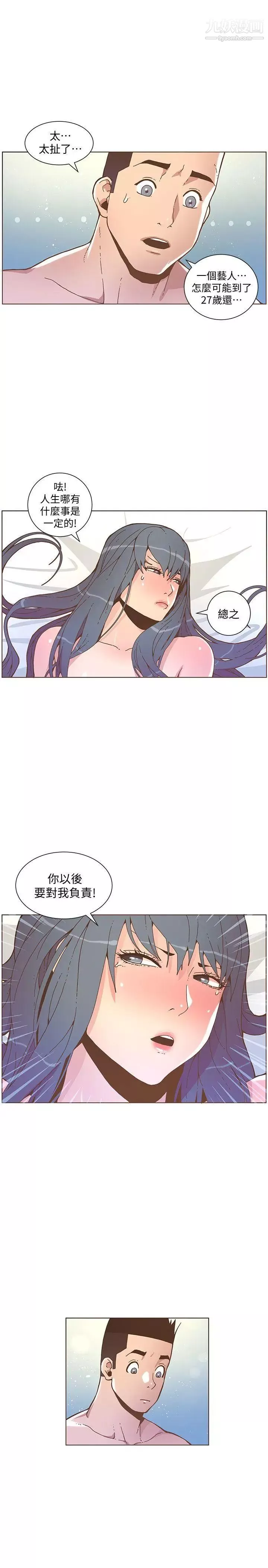 迷人的她-第45话-HappyEnding - 图片 9