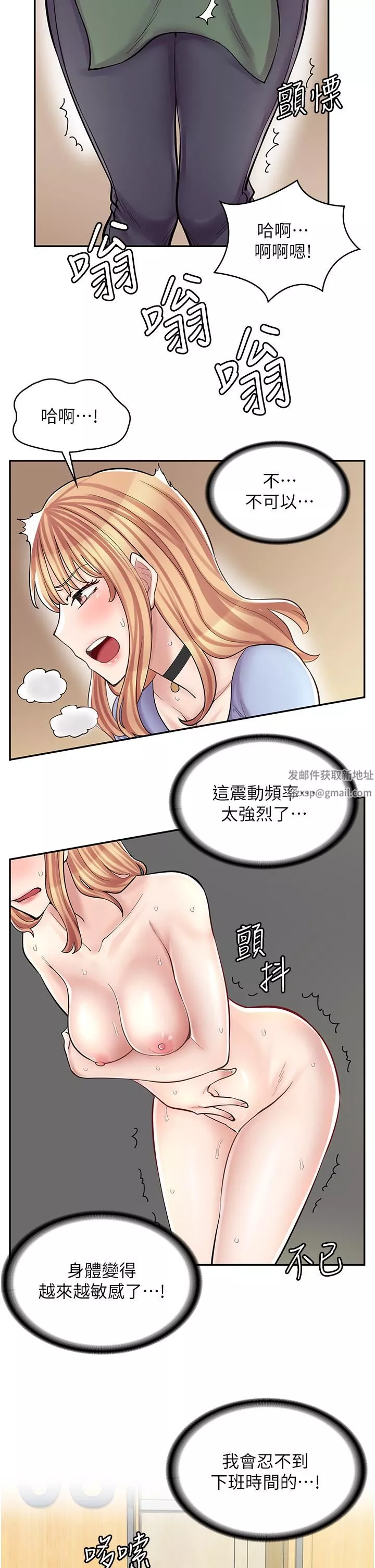 漫畫店工讀生第7話-給員工的震撼教育