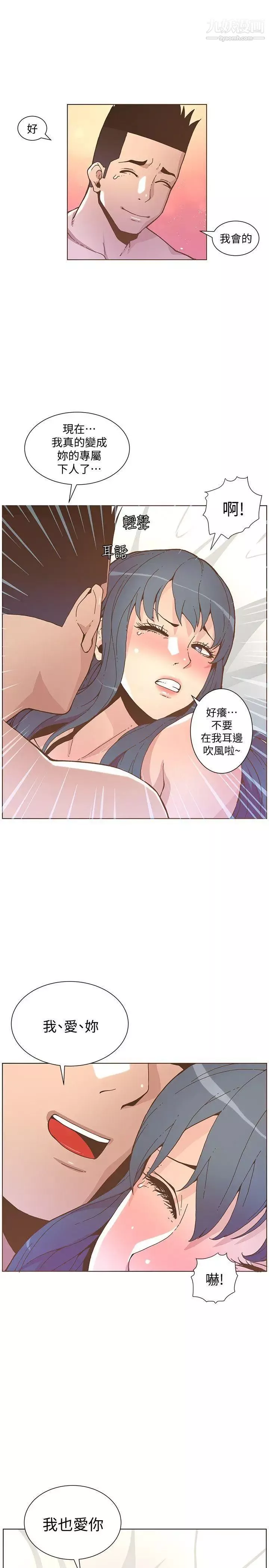 迷人的她-第45话-HappyEnding - 图片 10