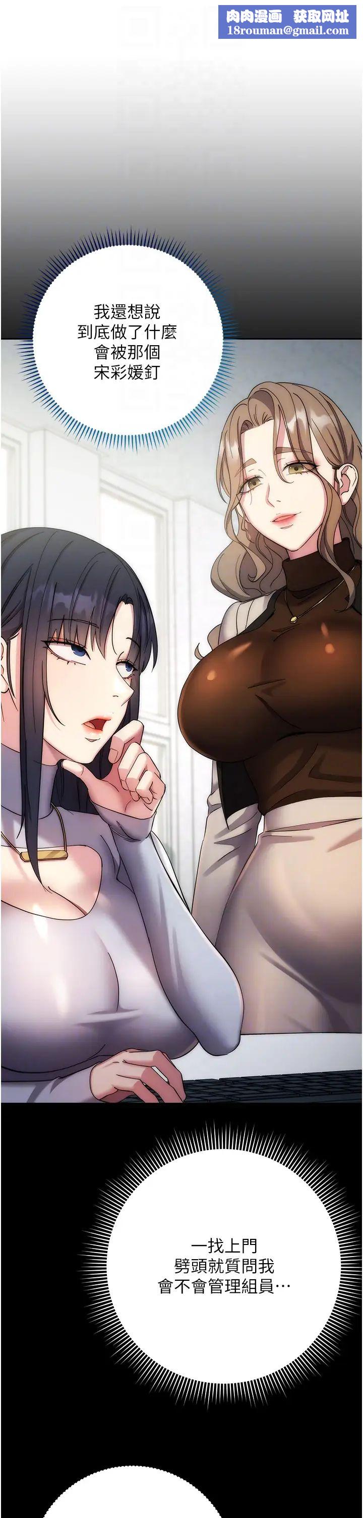 邊緣人的復仇第12話-被肉棒狠狠修理