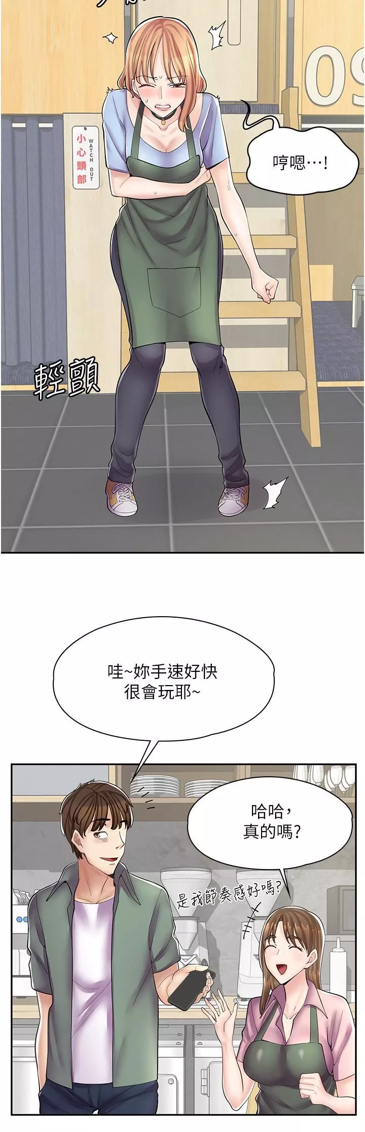 漫畫店工讀生第7話-給員工的震撼教育