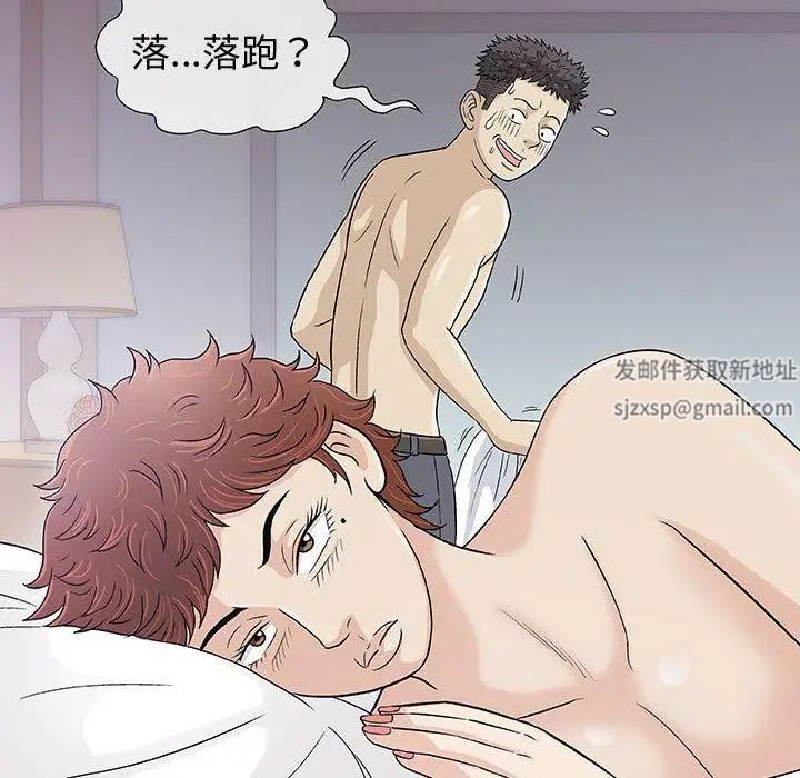 奇趣新人第11话