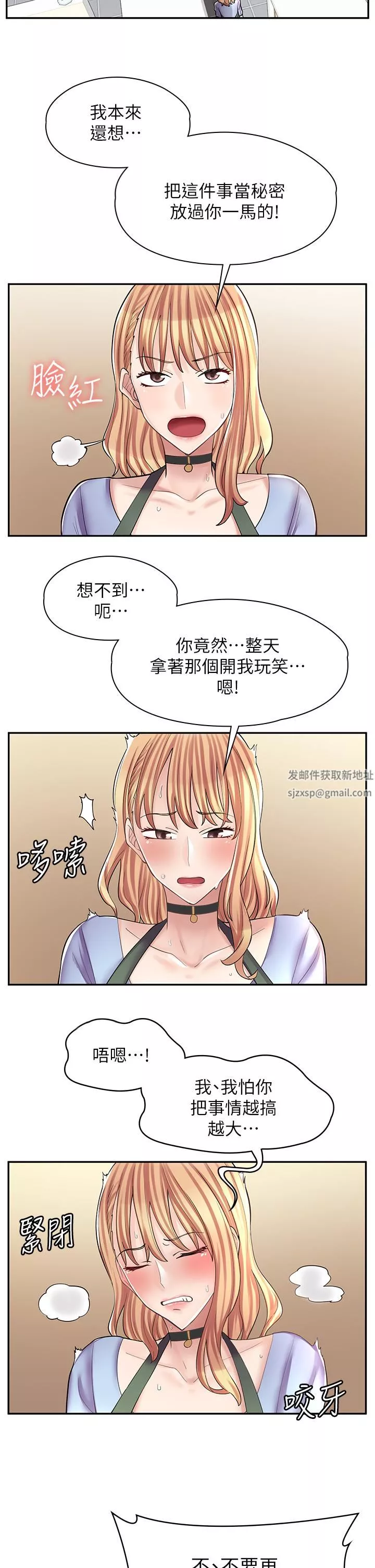 漫畫店工讀生第7話-給員工的震撼教育
