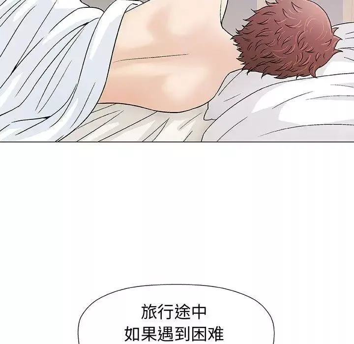 奇趣新人-第11话 - 图片 115