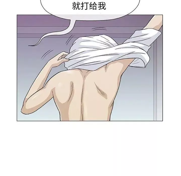 奇趣新人-第11话 - 图片 116