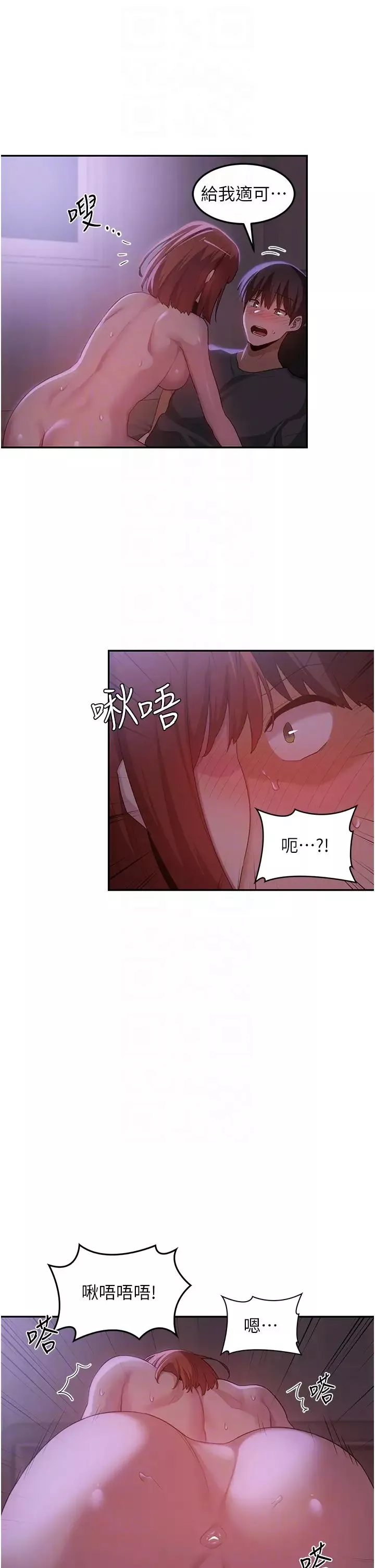 深度交流会-第104话-多恩不要~~ - 图片 6