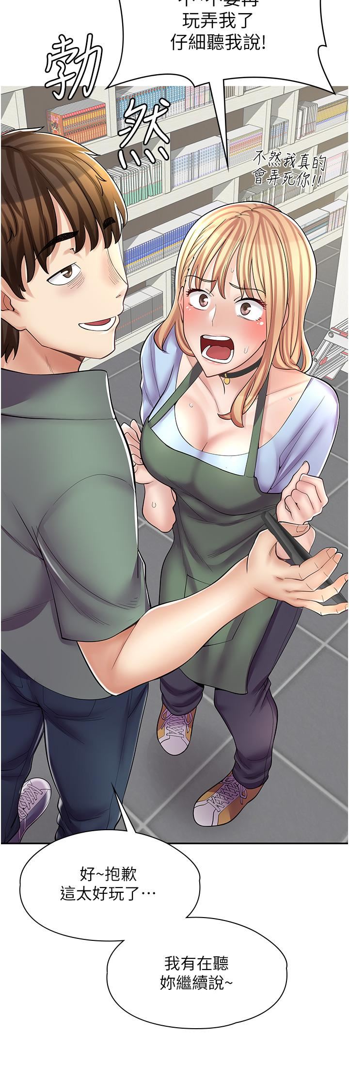 漫畫店工讀生第7話-給員工的震撼教育