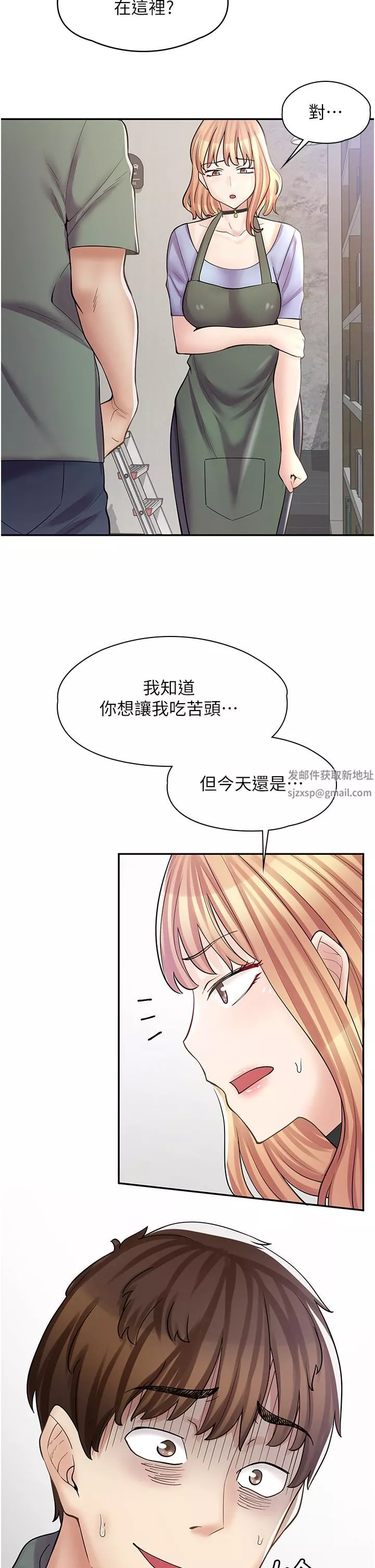 漫畫店工讀生第7話-給員工的震撼教育