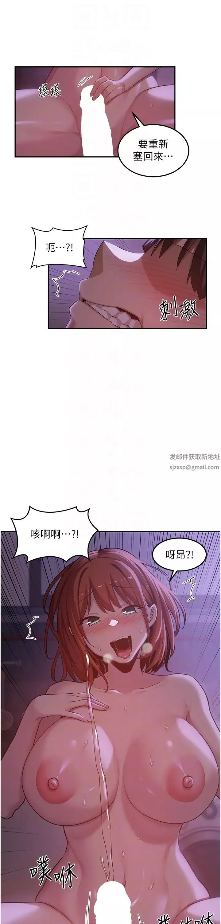深度交流会-第104话-多恩不要~~ - 图片 10
