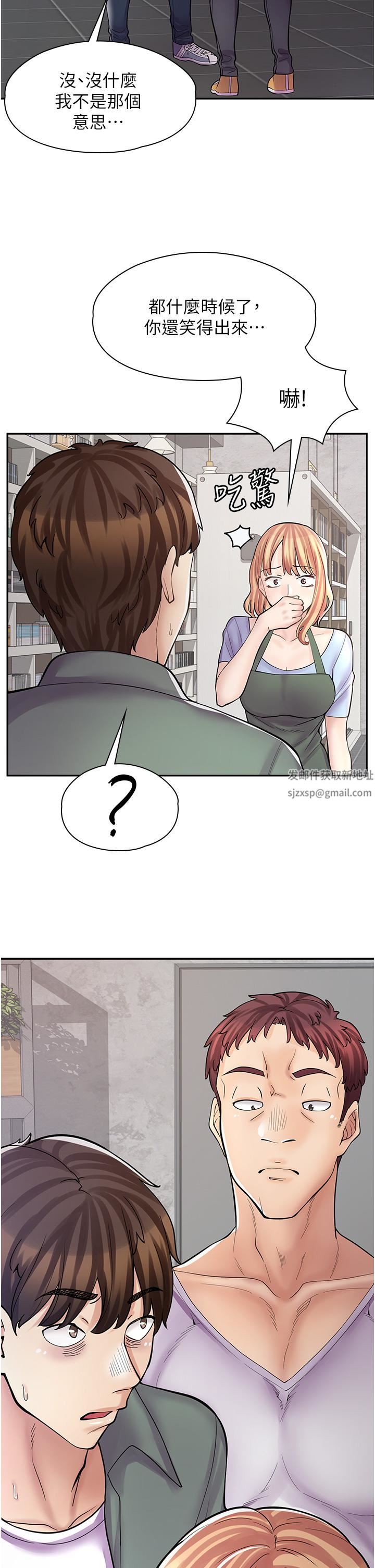 漫画店工读生第7话-给员工的震撼教育