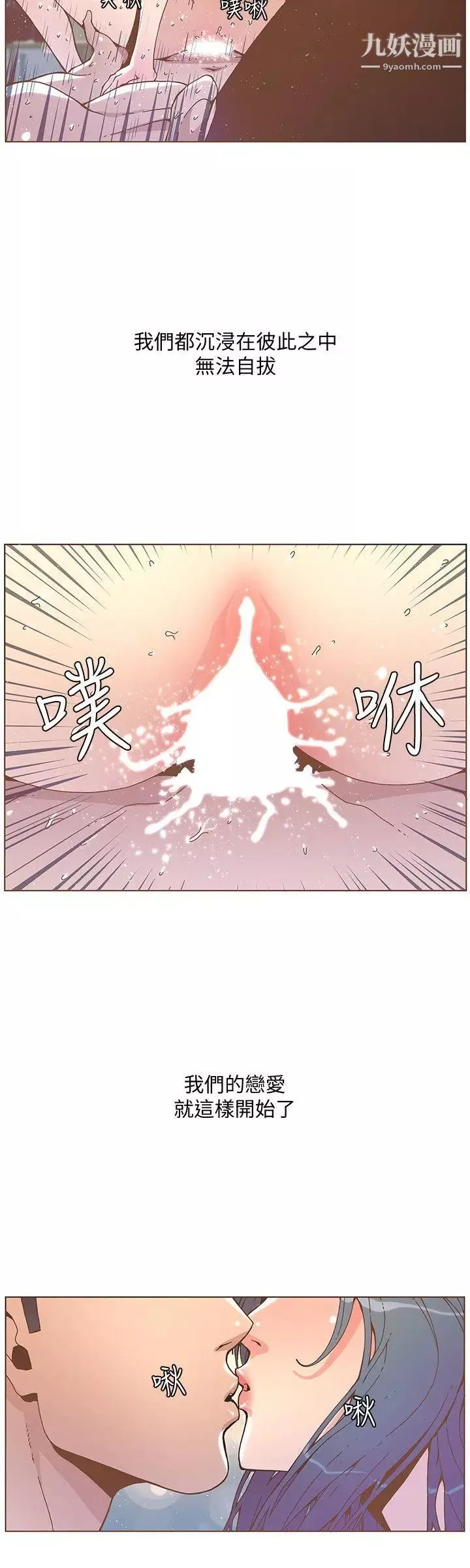 迷人的她-第45话-HappyEnding - 图片 20