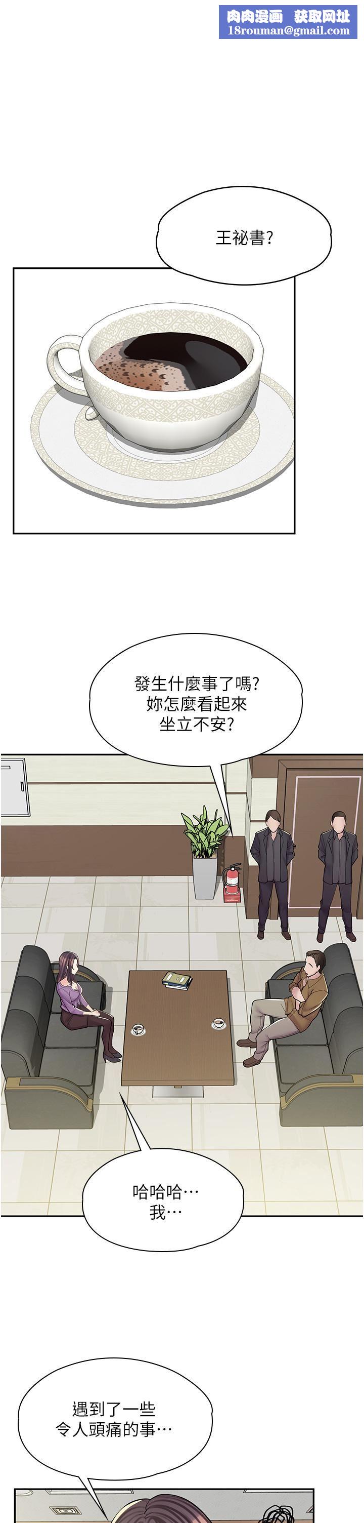 漫画店工读生第8话-我做就是瞭