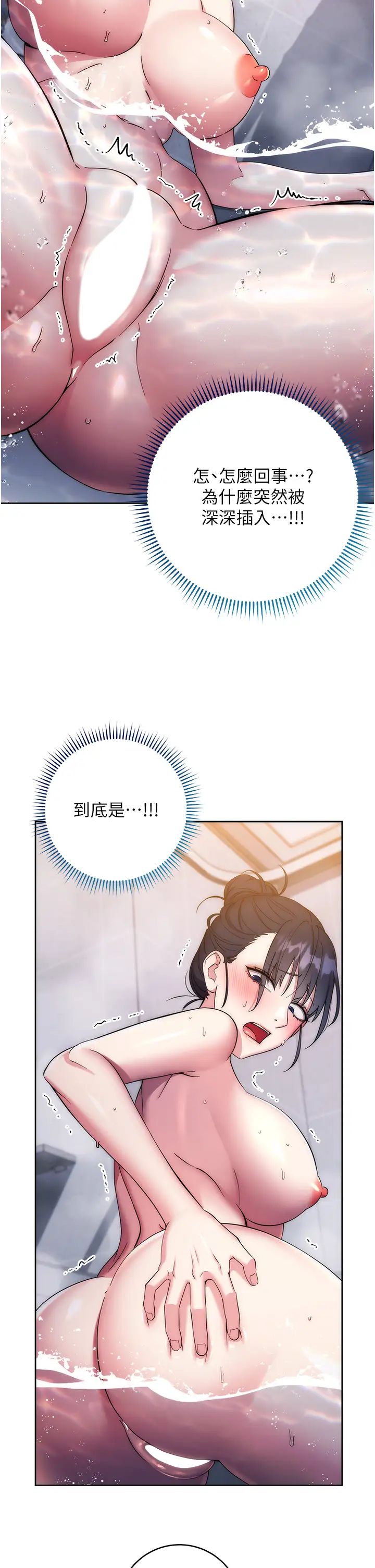 邊緣人的復仇第12話-被肉棒狠狠修理