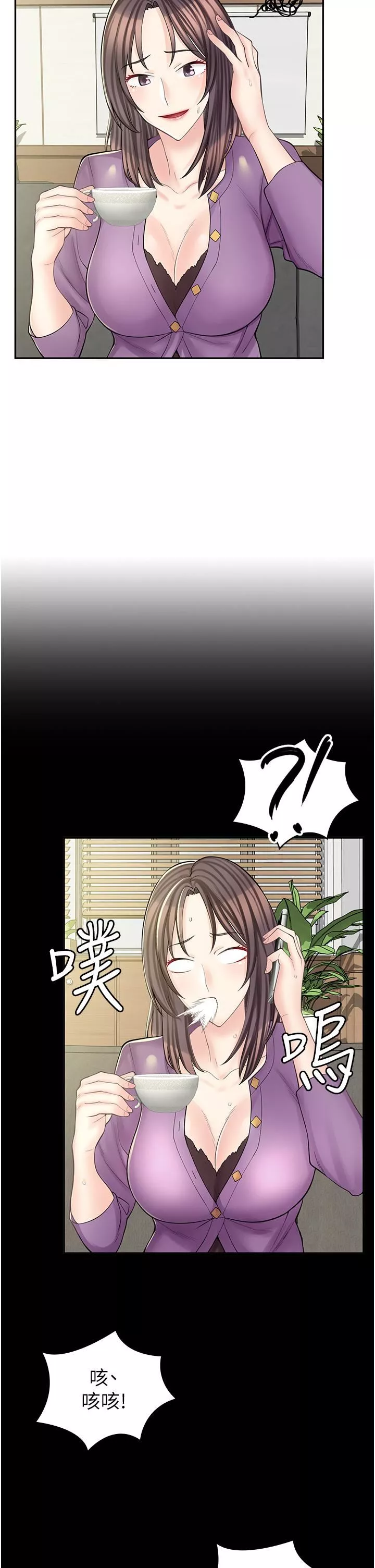 漫画店工读生-第8话-我做就是瞭 - 图片 2