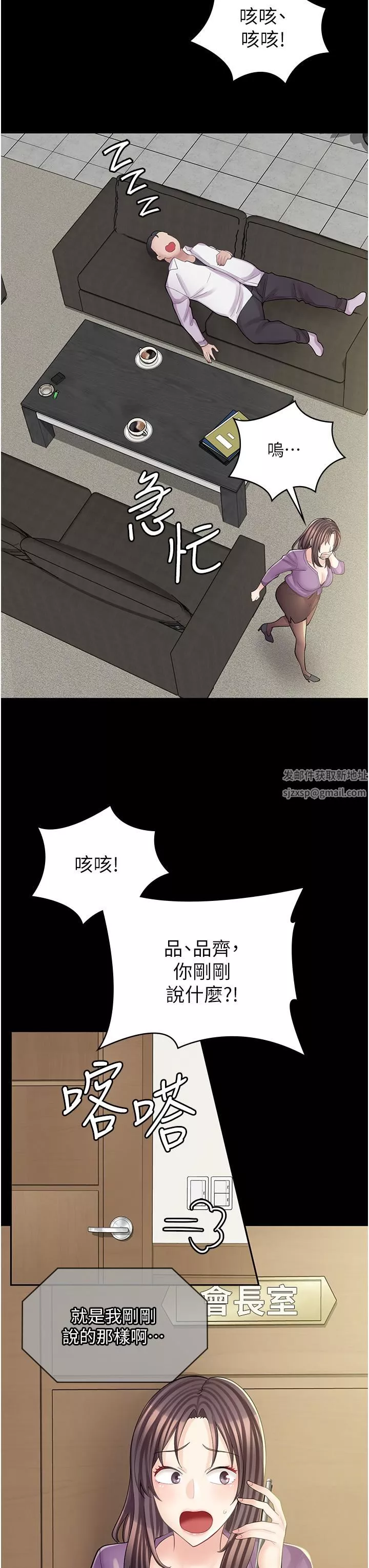 漫畫店工讀生第8話-我做就是瞭