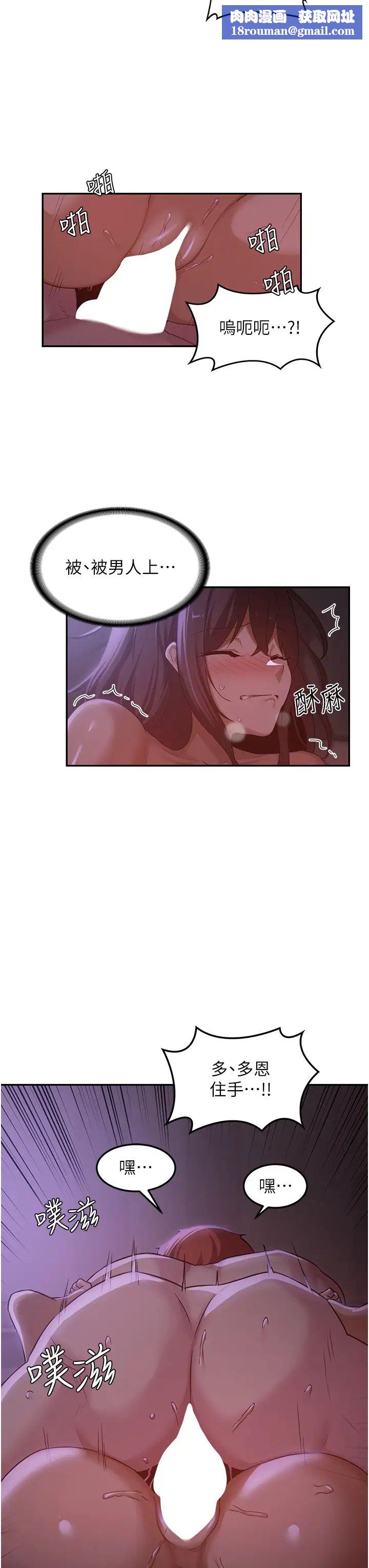 深度交流会第104话-多恩不要~~