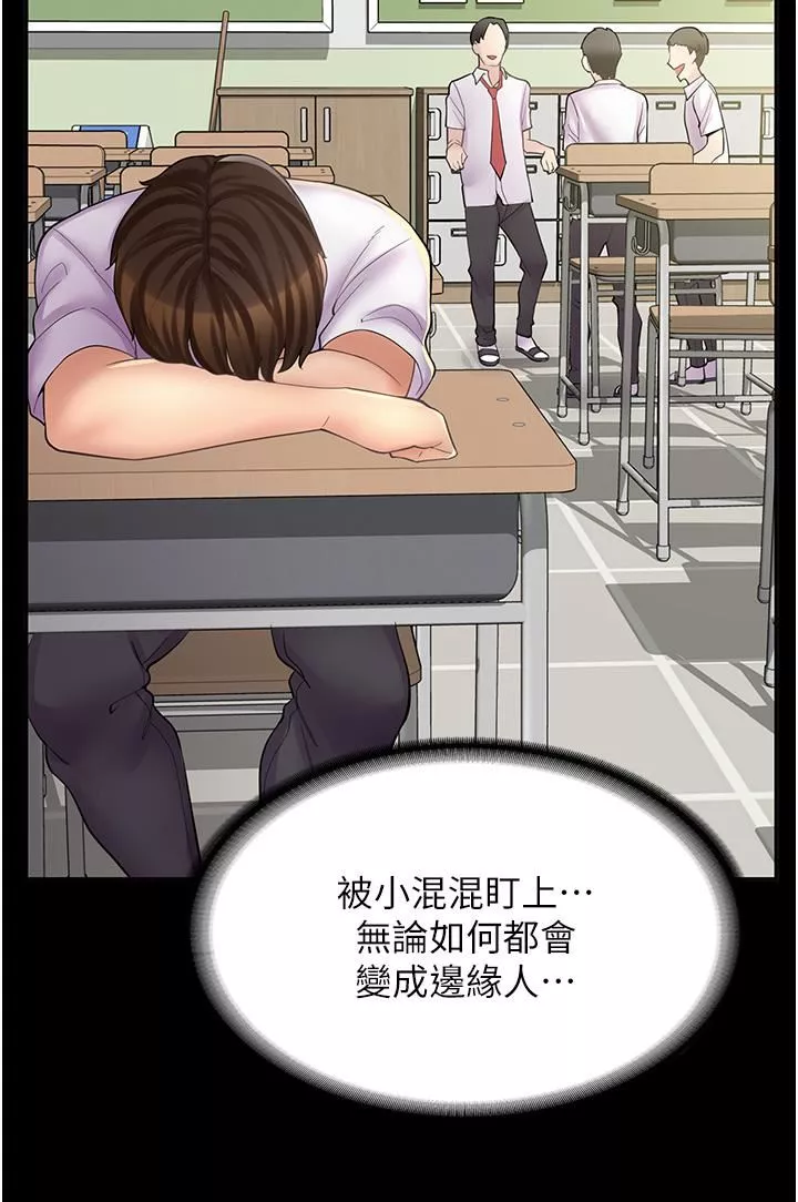 漫画店工读生-第8话-我做就是瞭 - 图片 7