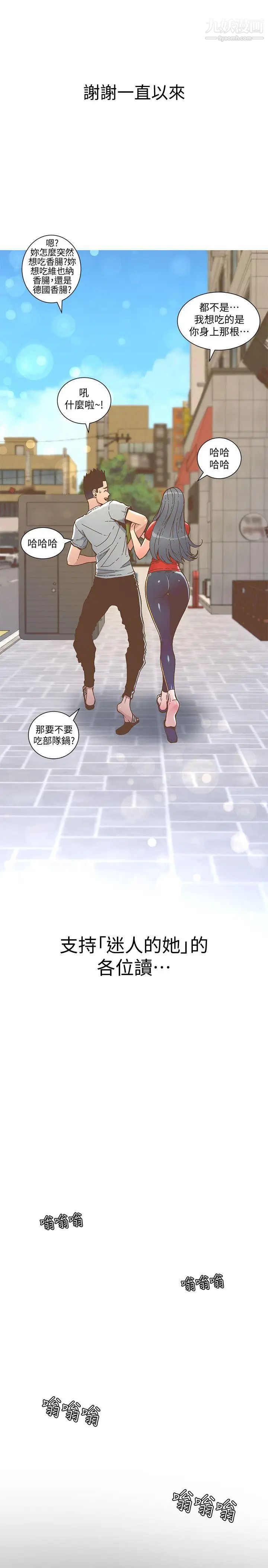 迷人的她第45话-HappyEnding