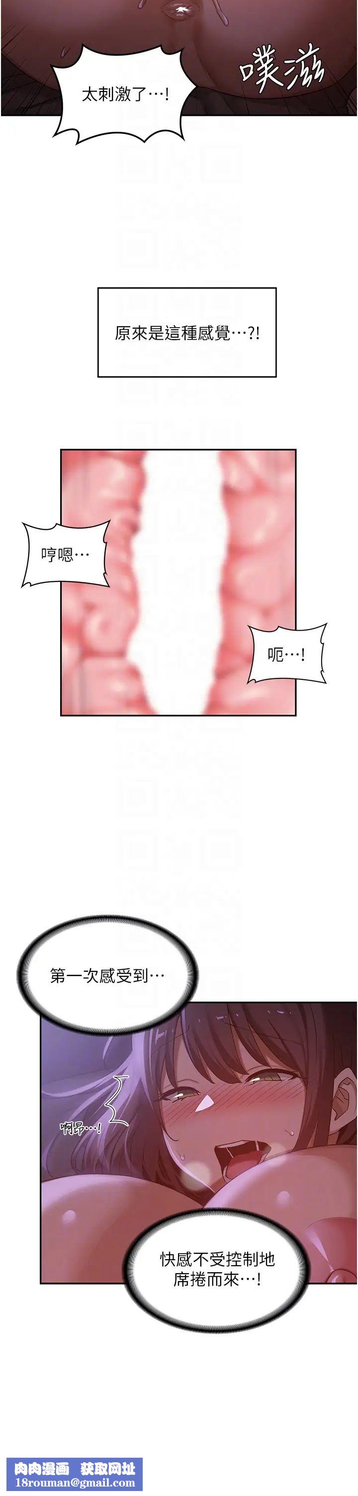 深度交流会第104话-多恩不要~~