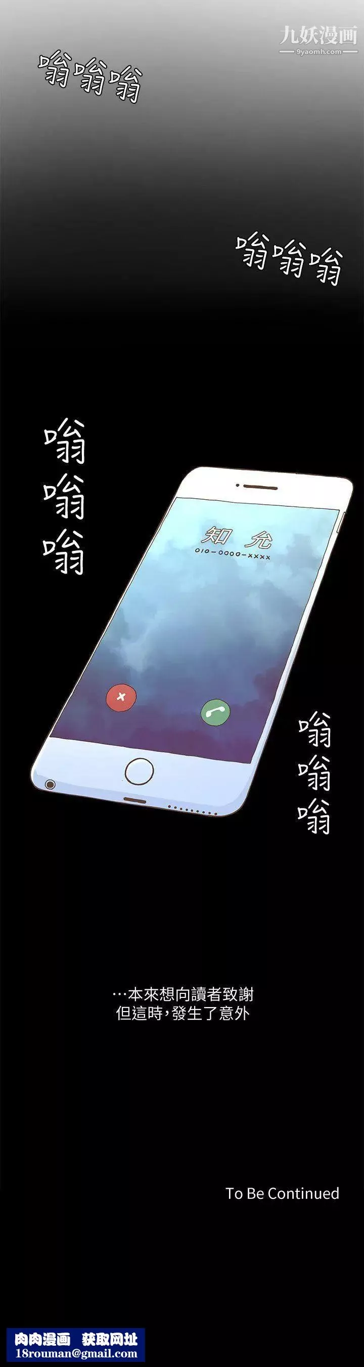 迷人的她-第45话-HappyEnding - 图片 26