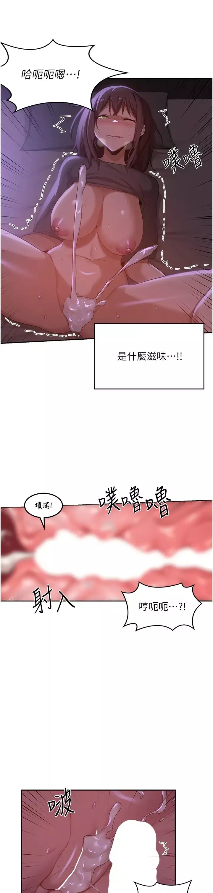 深度交流会-第104话-多恩不要~~ - 图片 20