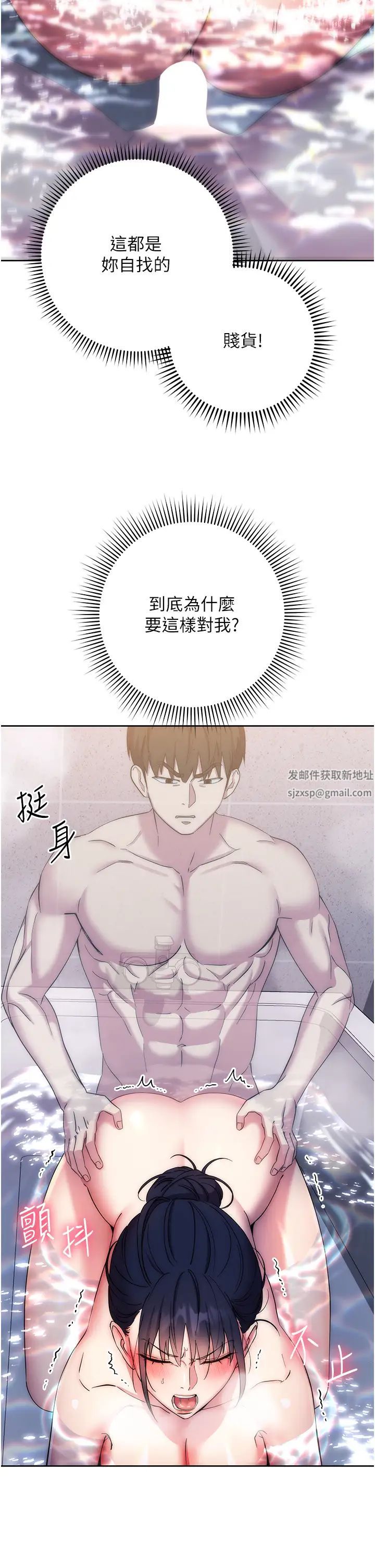 邊緣人的復仇第12話-被肉棒狠狠修理